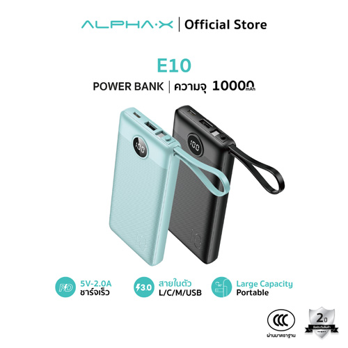Alpha X E10