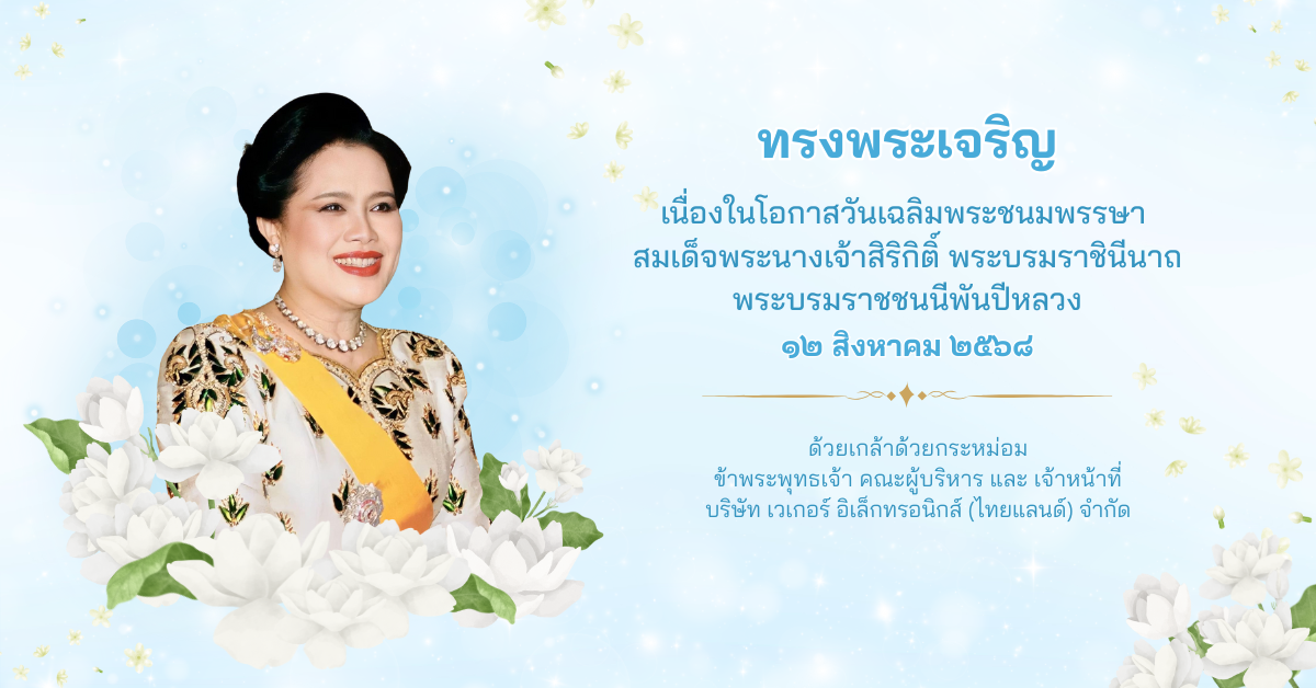 promote 5