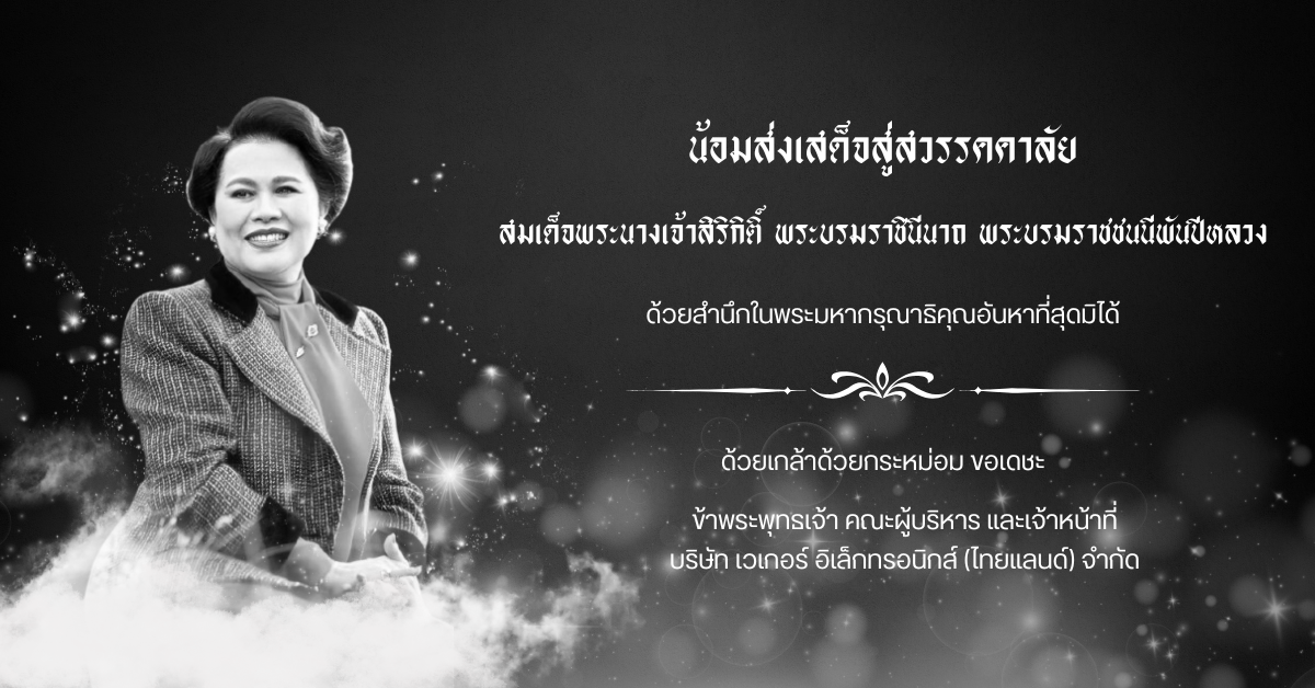 promote 5