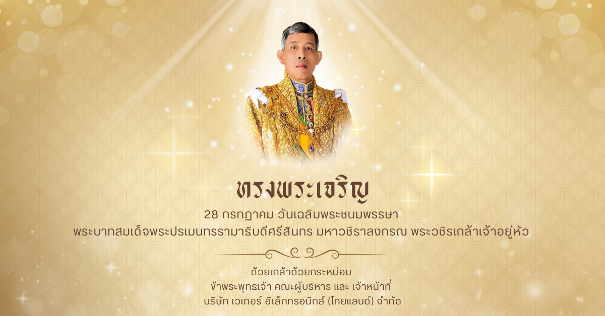promote 5