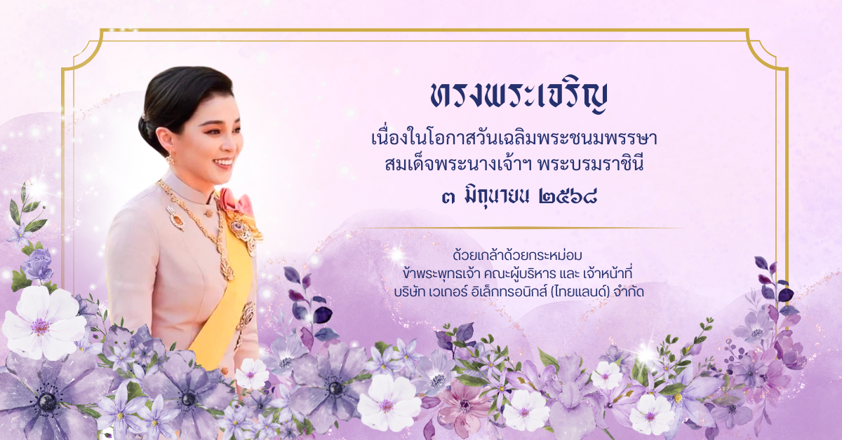 promote 5