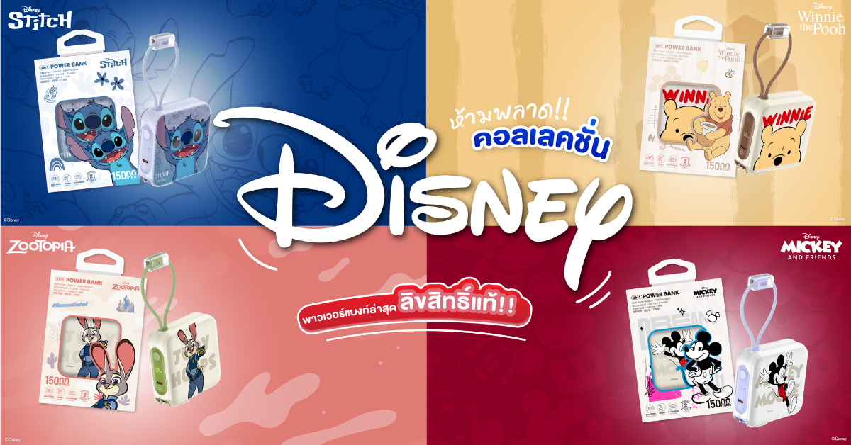 VEGER x Disney Limited Edition 